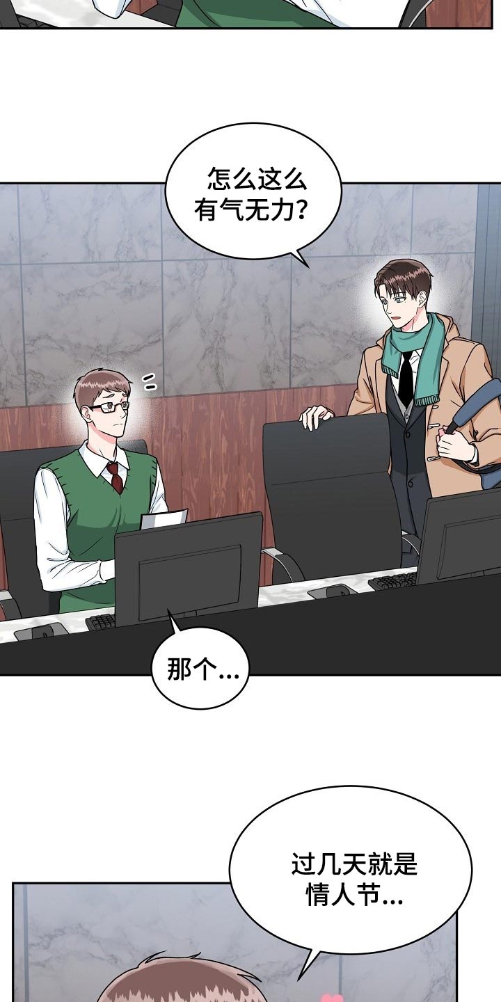 第106章：【番外】情人节2