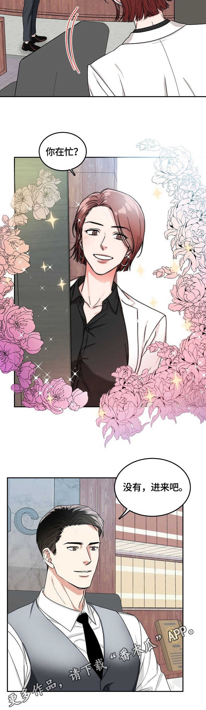 第8章：未婚妻3