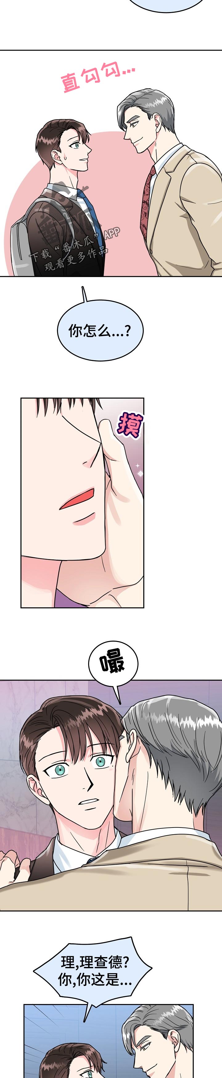 第68章：【第二季】保持距离1