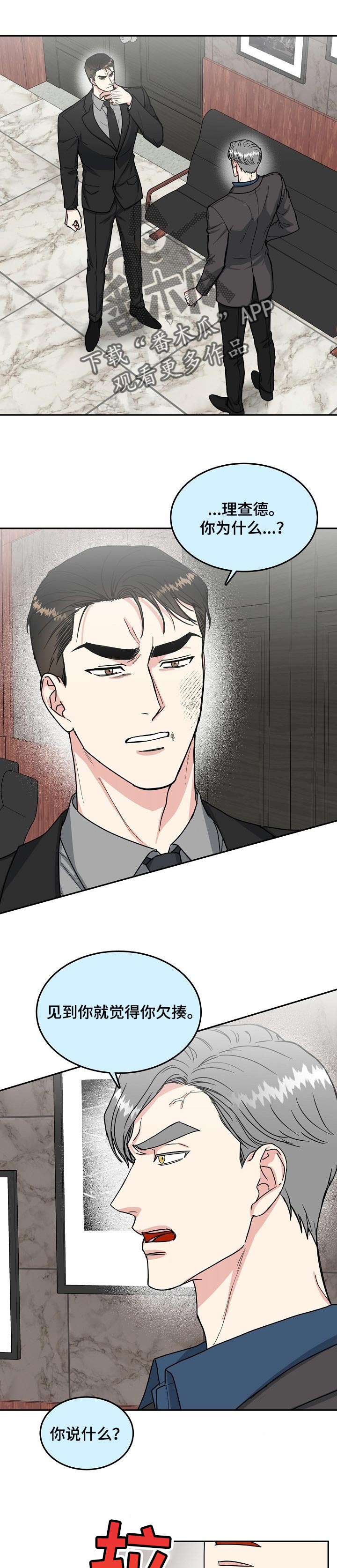 第94章：【第二季】打架0