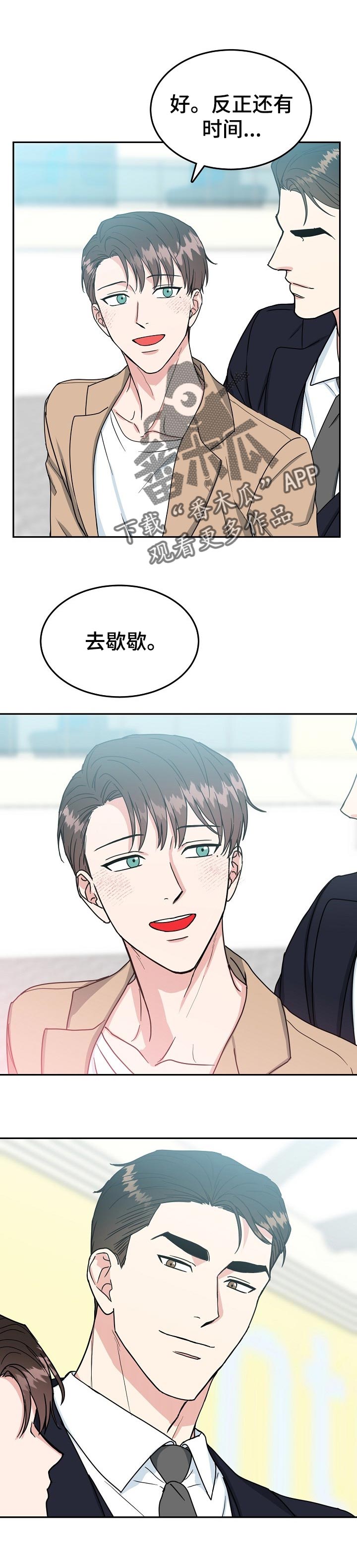 第101章：【第二季】戒指0