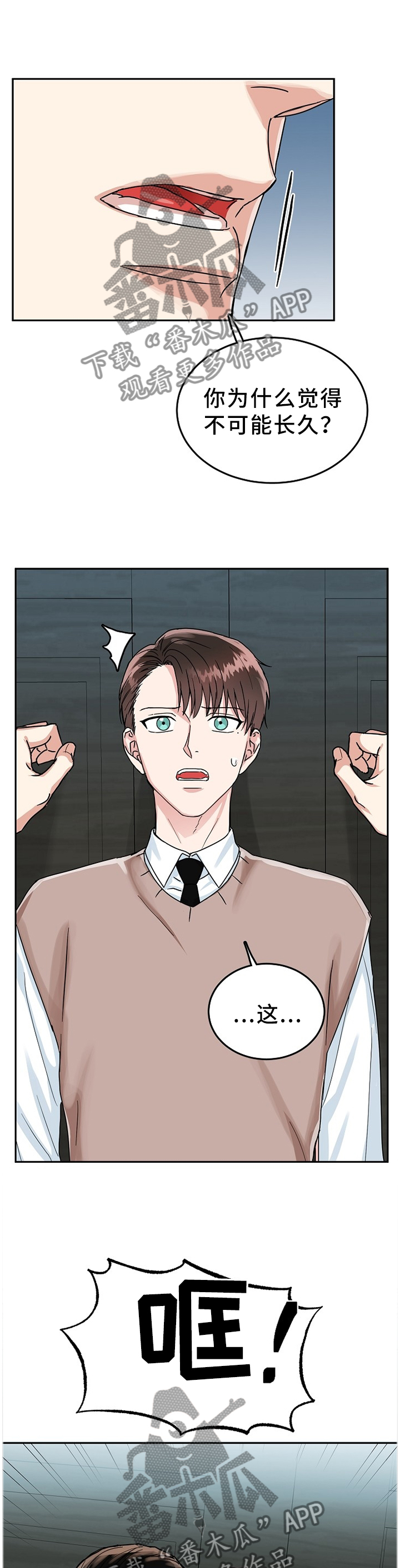 第45章：我绝不会放手1