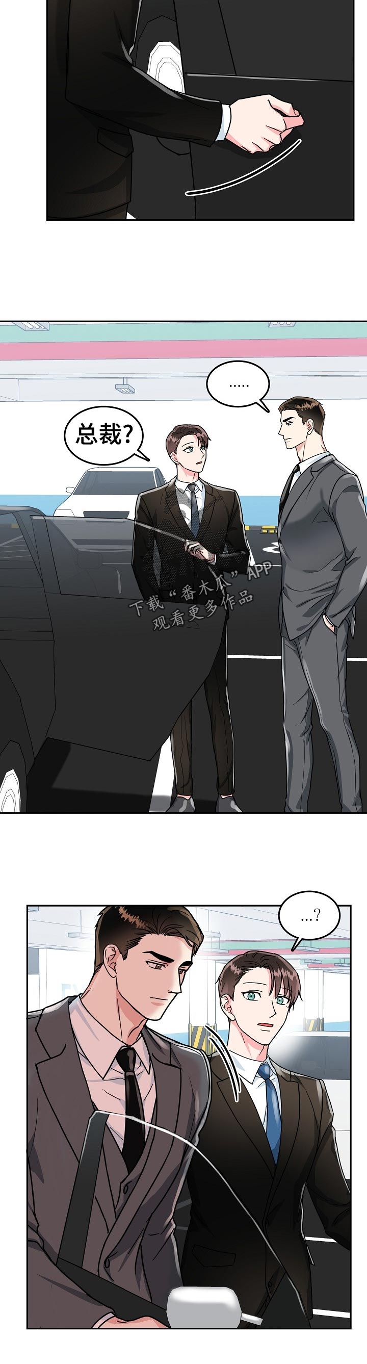 第70章：【第二季】奖励3