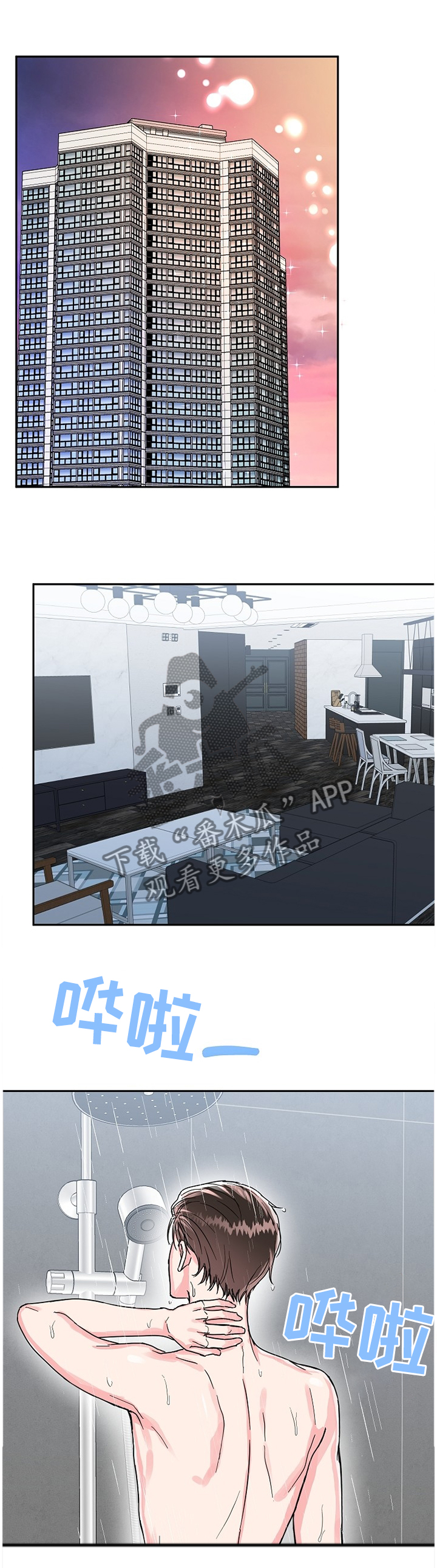 第59章：帮你洗0