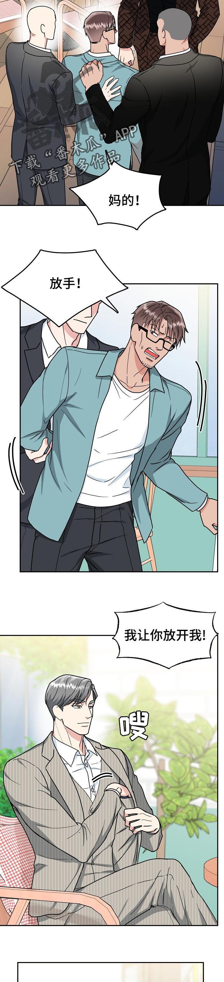 第99章：【第二季】事情解决2