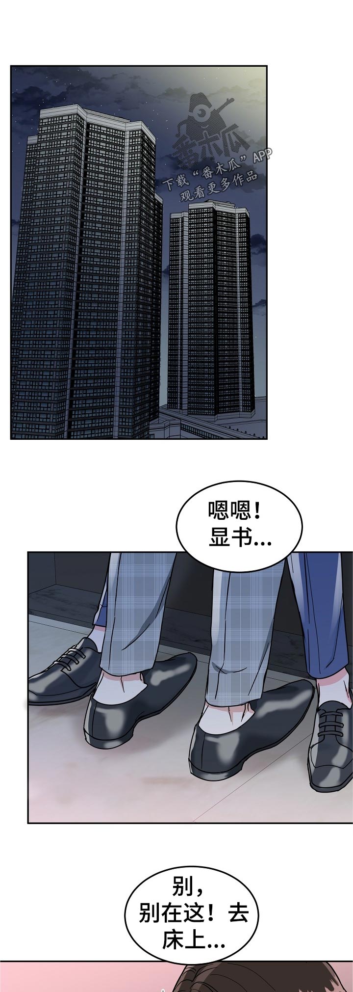 第83章：【第二季】过分0