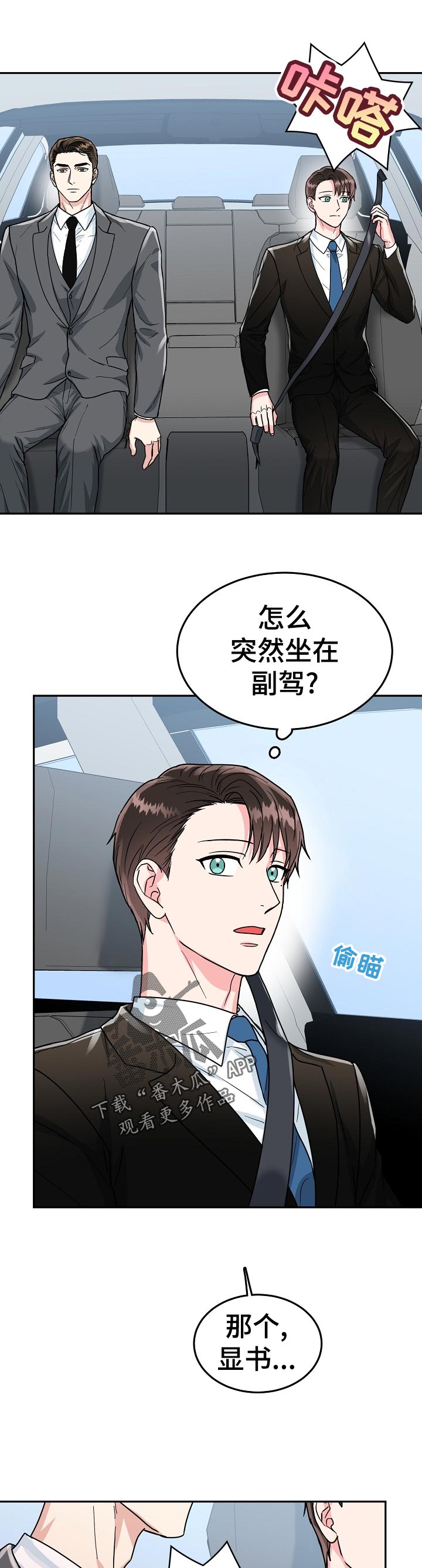 第70章：【第二季】奖励4