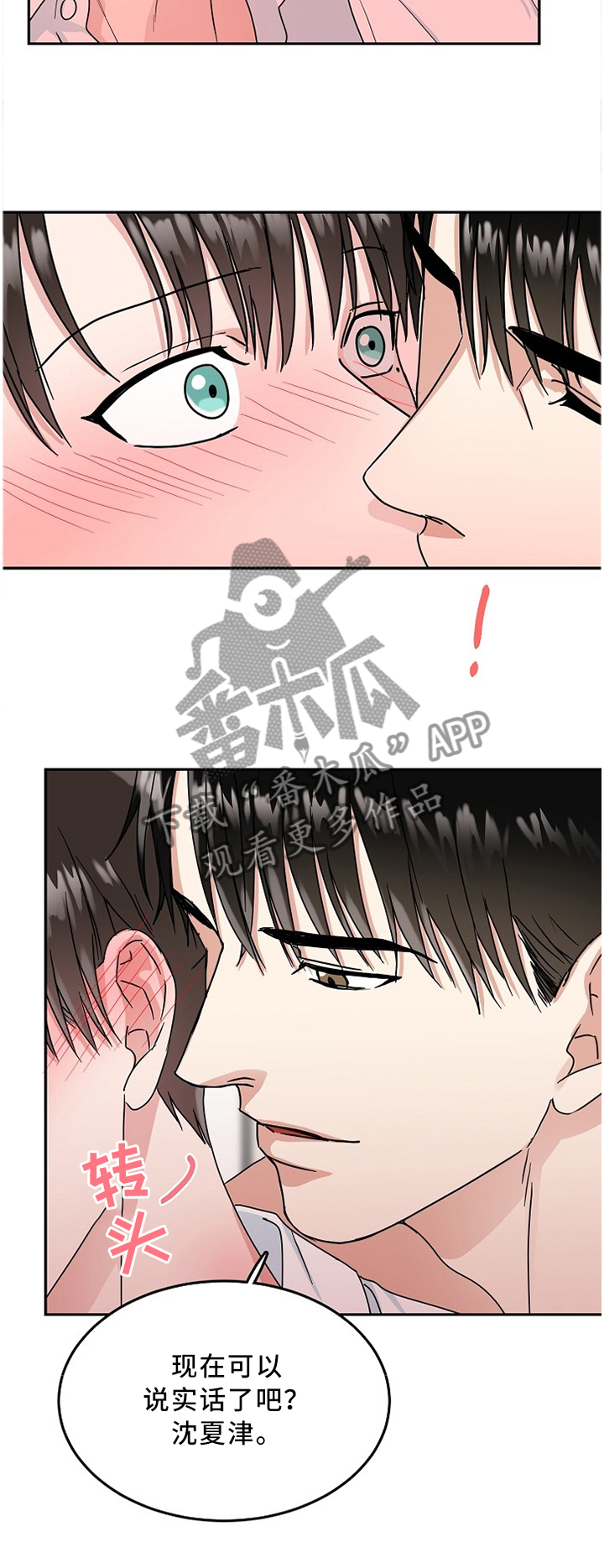 第21章：手很软2