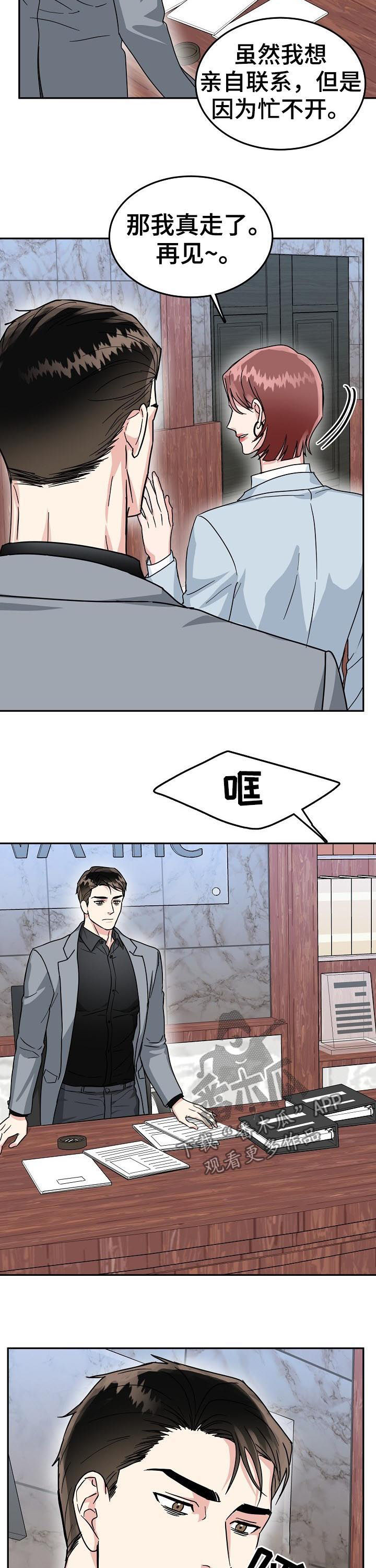 第56章：不会放过他3