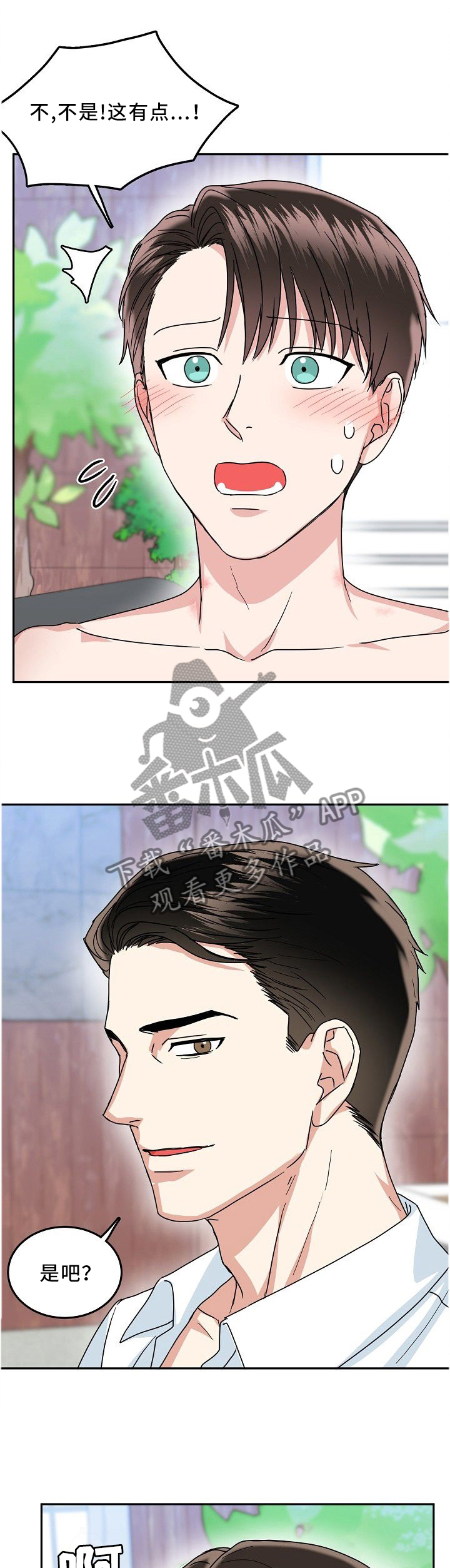 第36章：无法拒绝1