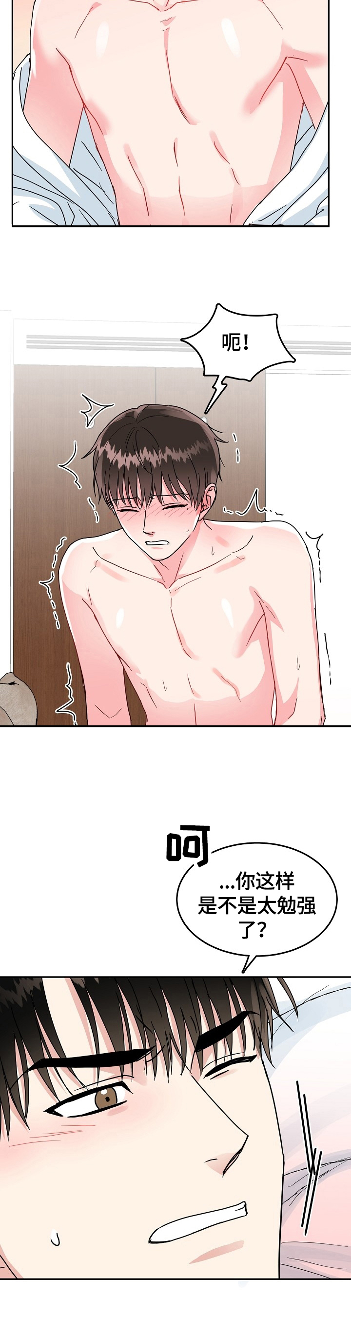 第50章：隐秘电话1