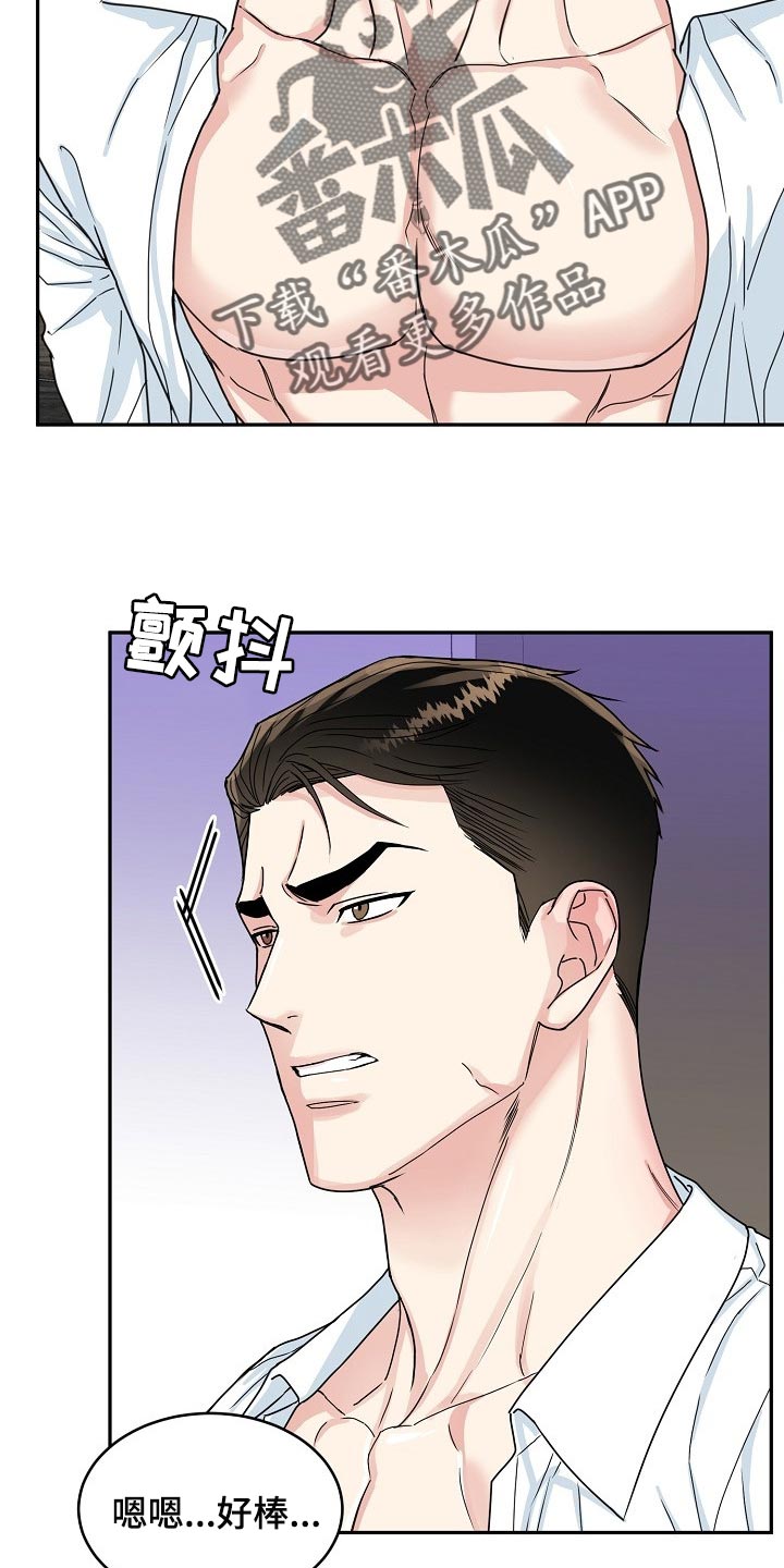 第108章：【番外】惊喜3