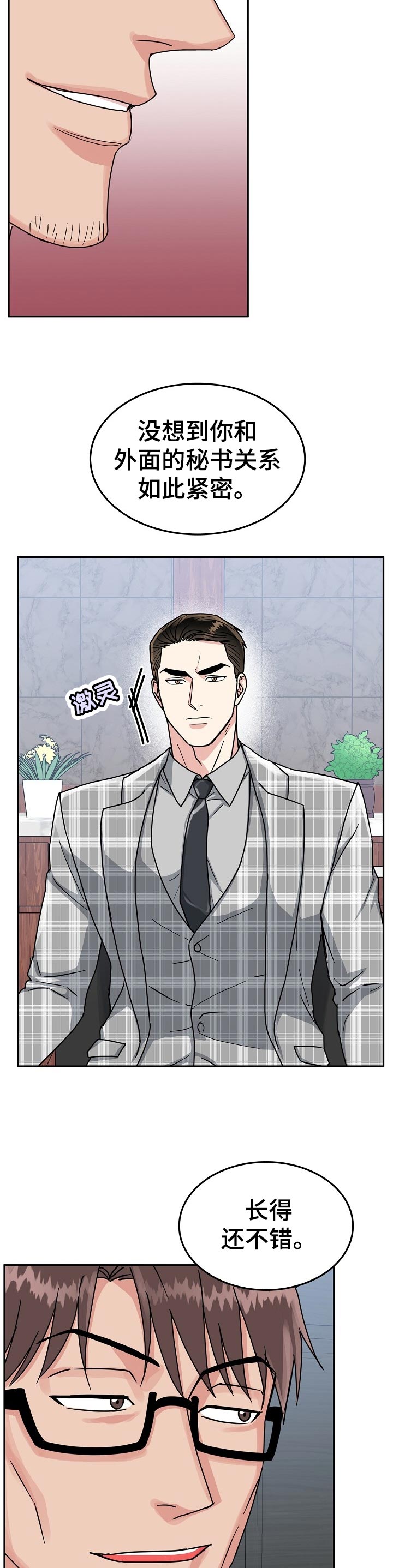 第79章：【第二季】给我等着1