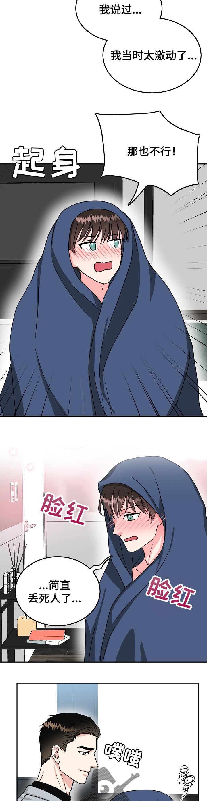 第62章：好好上班【第一季完结】4