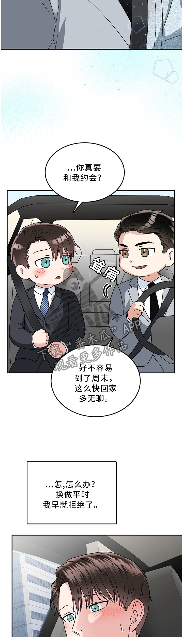 第28章：帮你做决定1