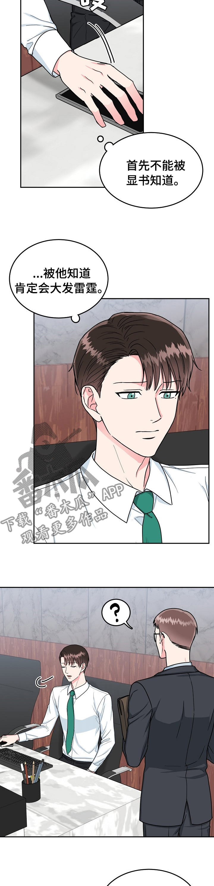 第90章：【第二季】静观其变1