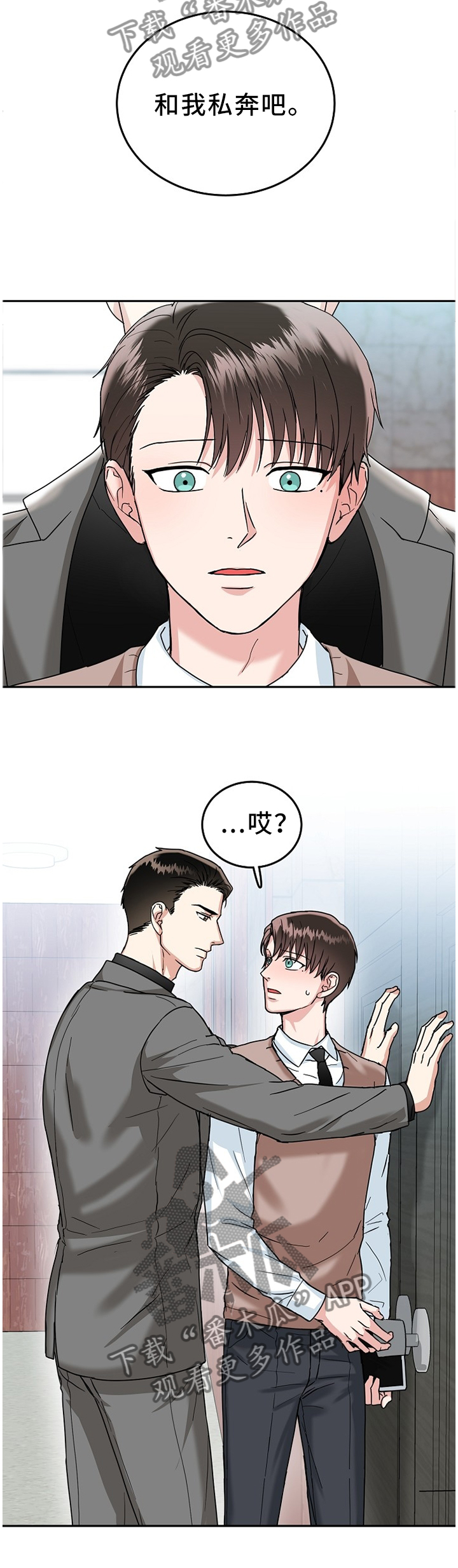 第44章：我们结束吧3