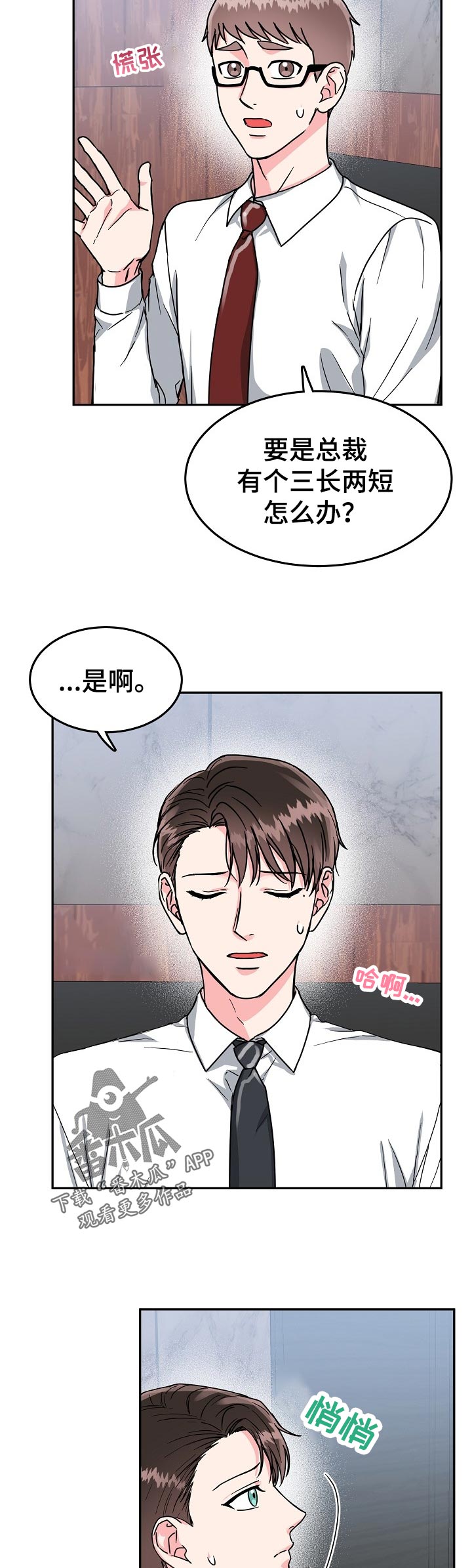 第78章：【第二季】完美的计划4