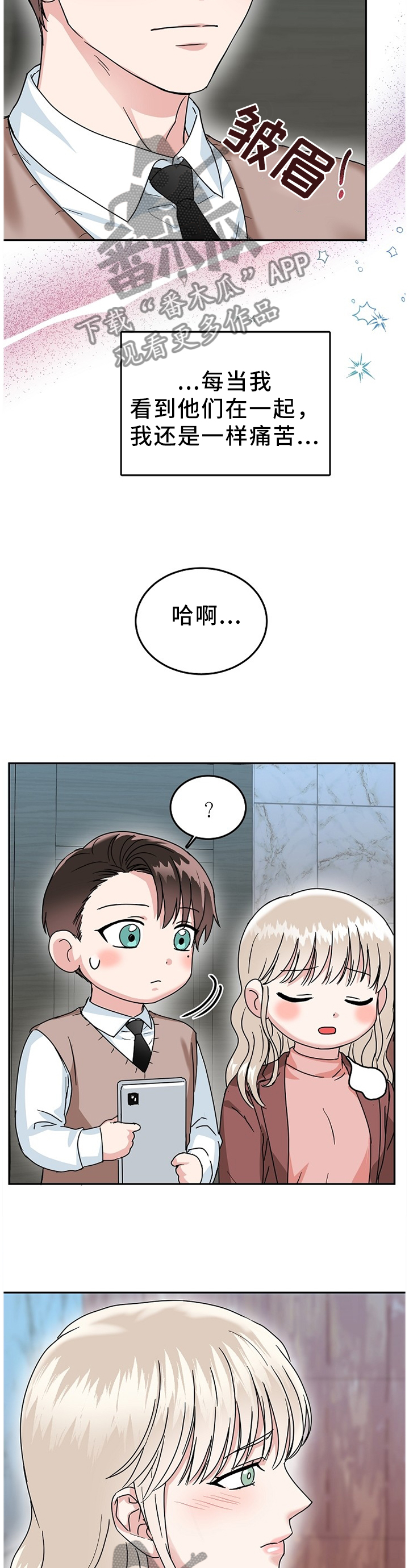 第42章：心事重重3