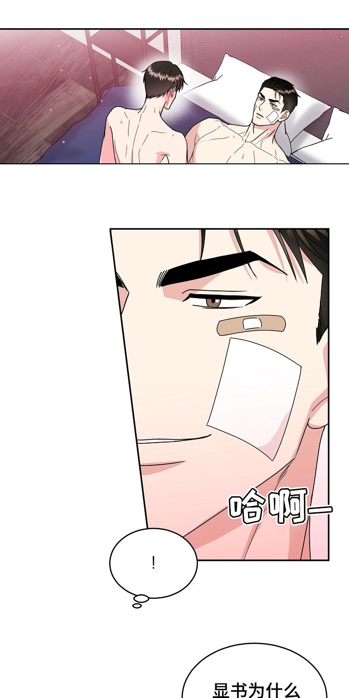 第104章：【番外】差点失去你0