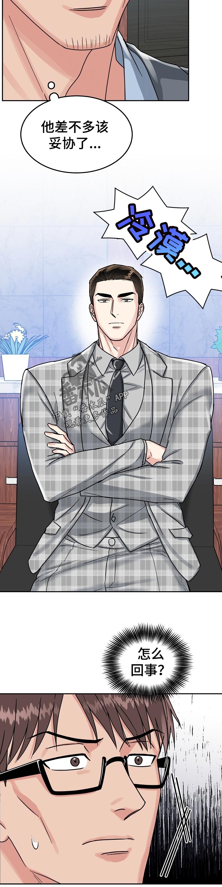 第79章：【第二季】给我等着2