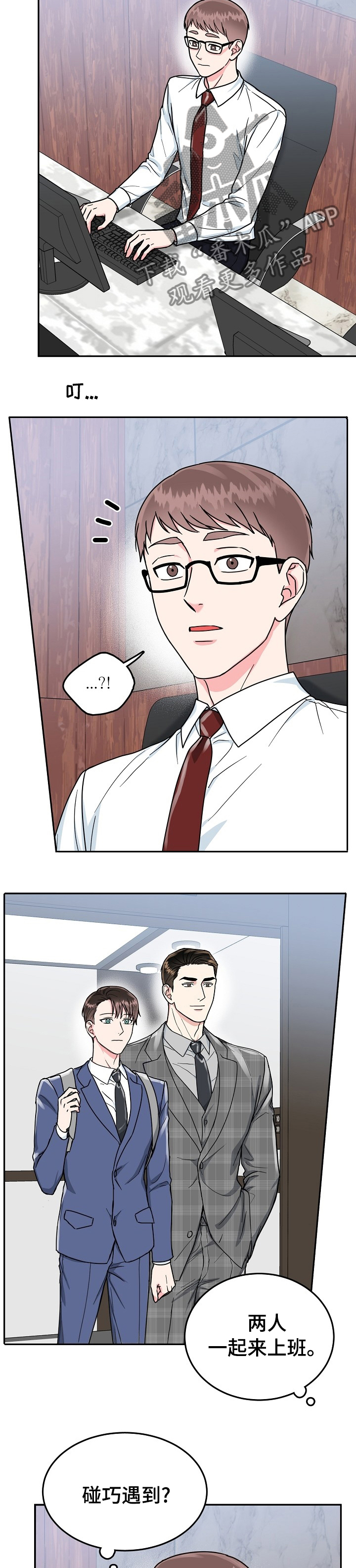 第77章：【第二季】到底是谁2