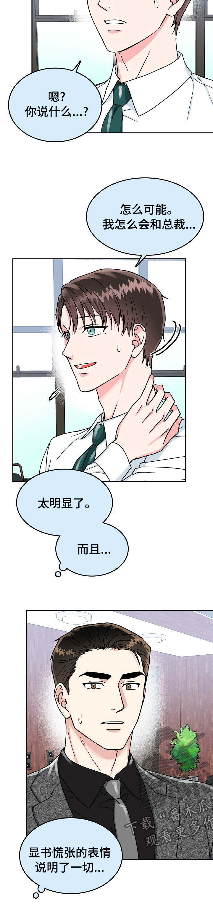 第74章：【第二季】放弃2