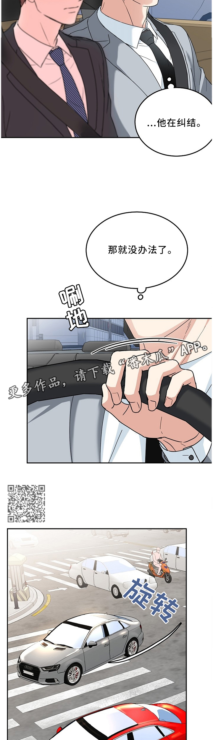 第28章：帮你做决定3