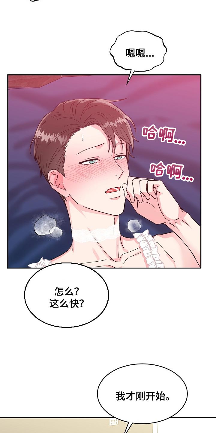 第109章：【番外】我也想给你礼物4