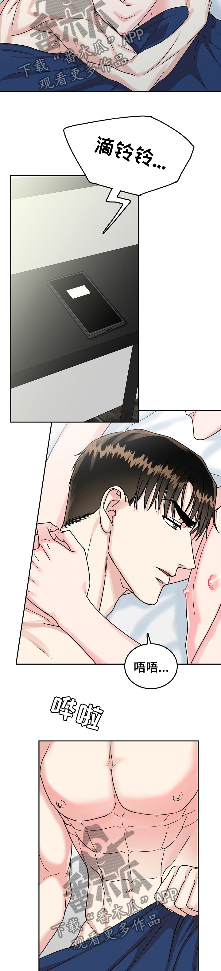 第76章：【第二季】礼物3