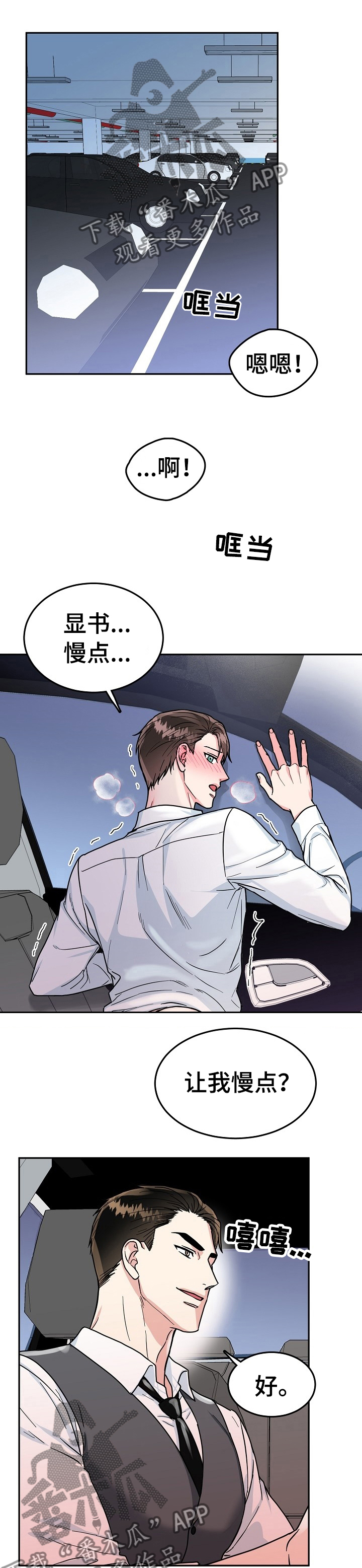 第71章：【第二季】受不了我的小男友0