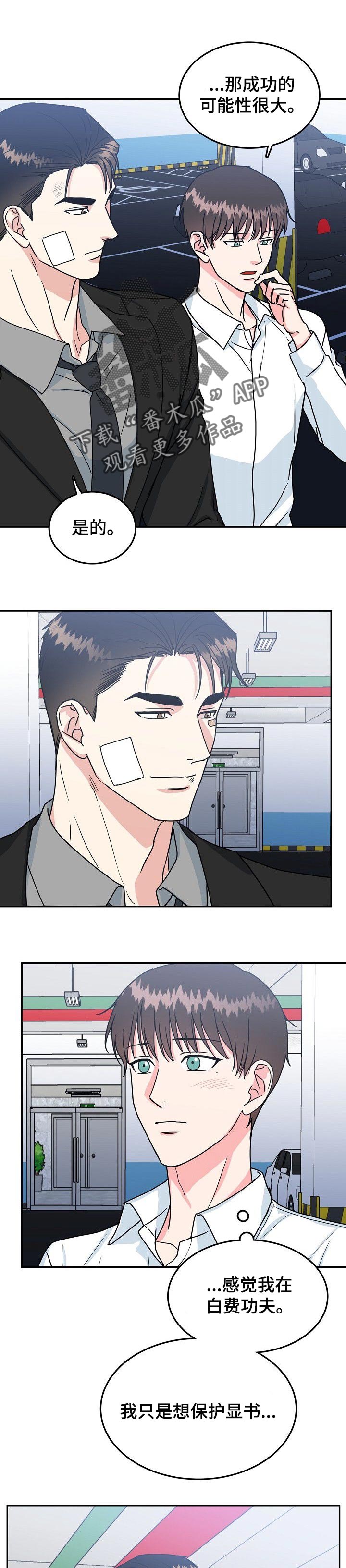 第97章：【第二季】没有秘密0