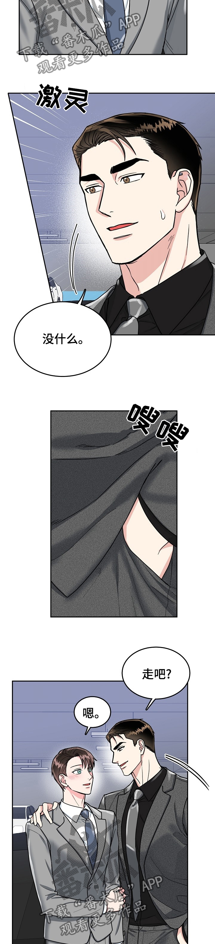 第76章：【第二季】礼物1