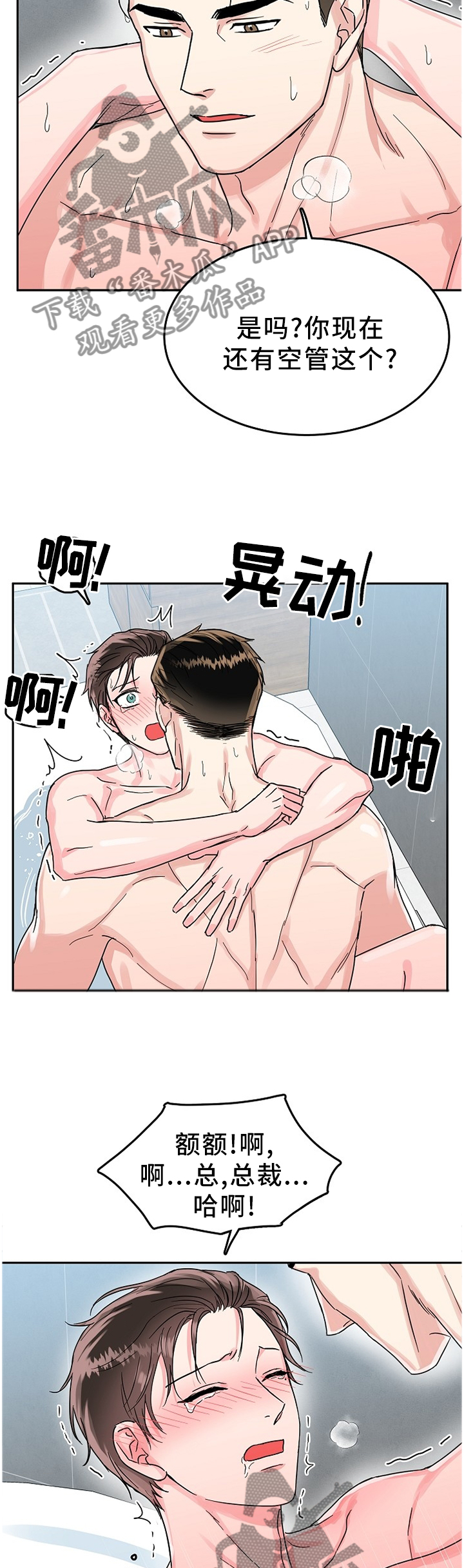 第60章：夜还长3