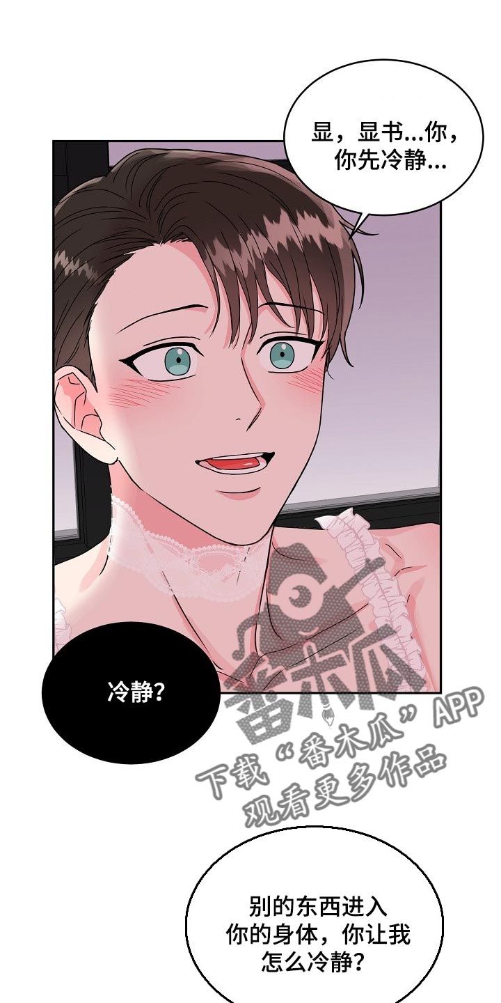 第109章：【番外】我也想给你礼物0