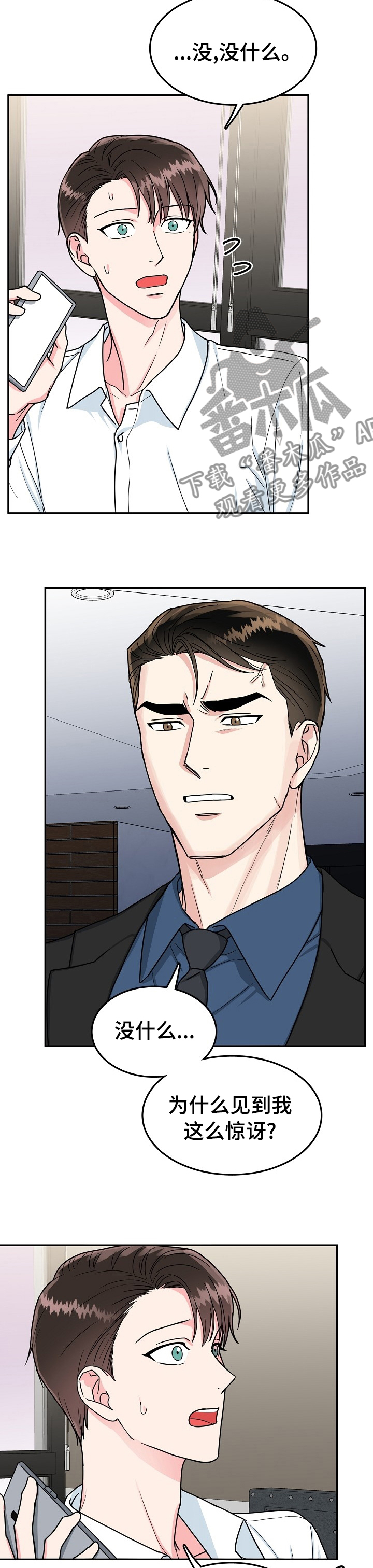 第91章：【第二季】待会儿2