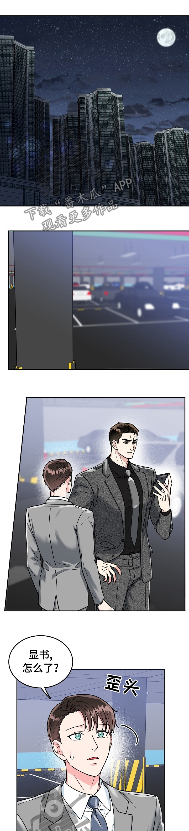 第76章：【第二季】礼物0