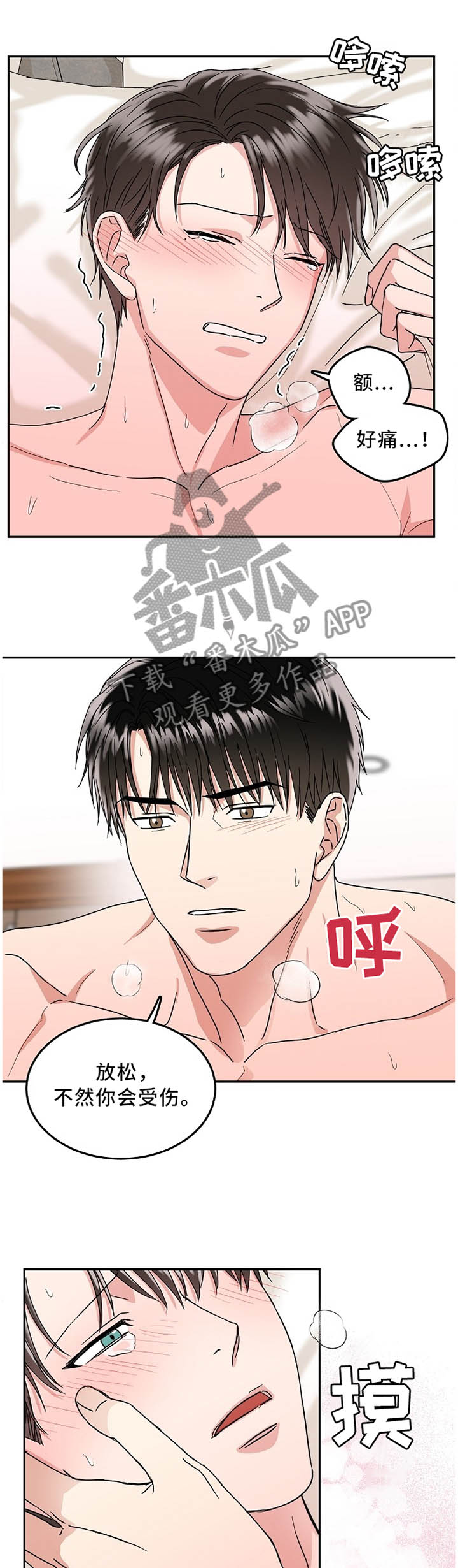 第24章：我愿意0