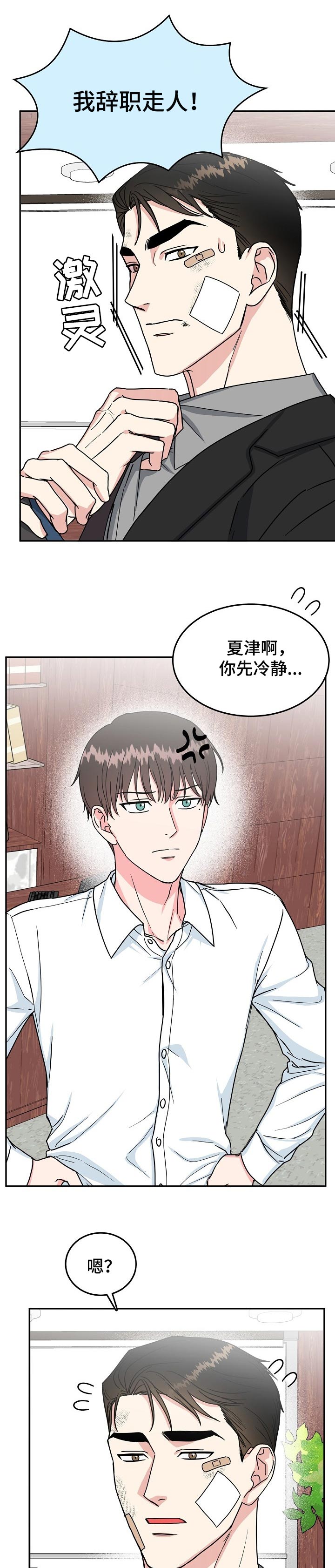 第95章：【第二季】太心软3