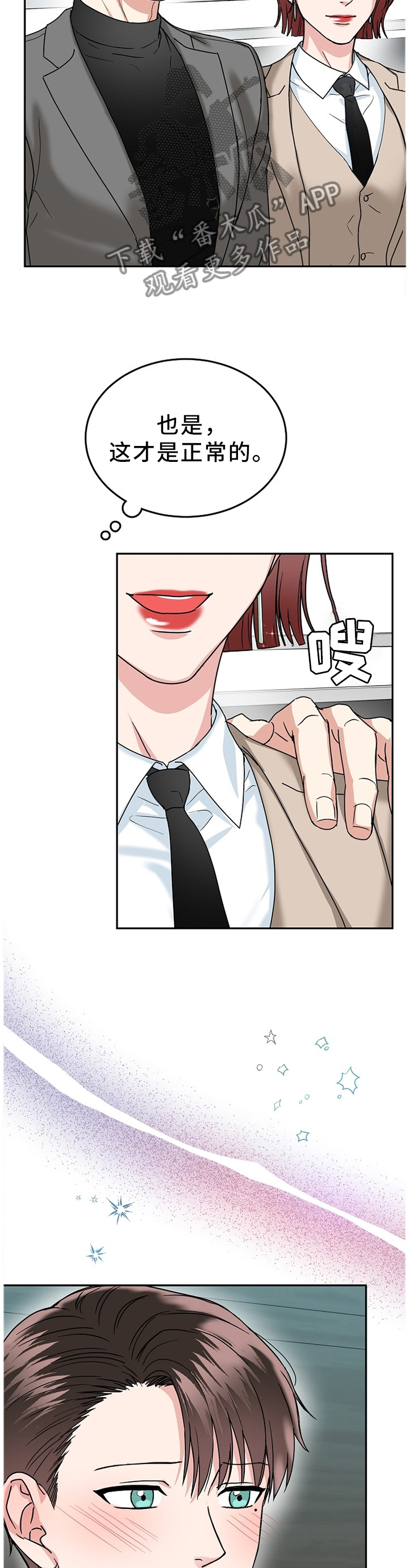 第42章：心事重重2