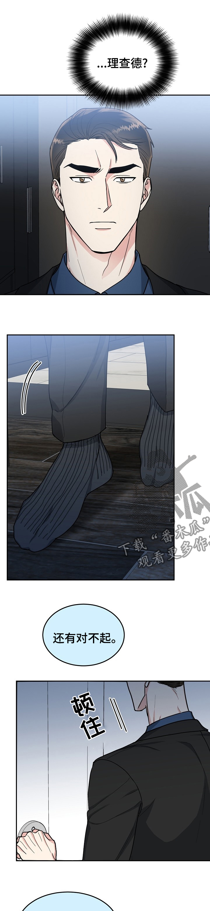 第91章：【第二季】待会儿0