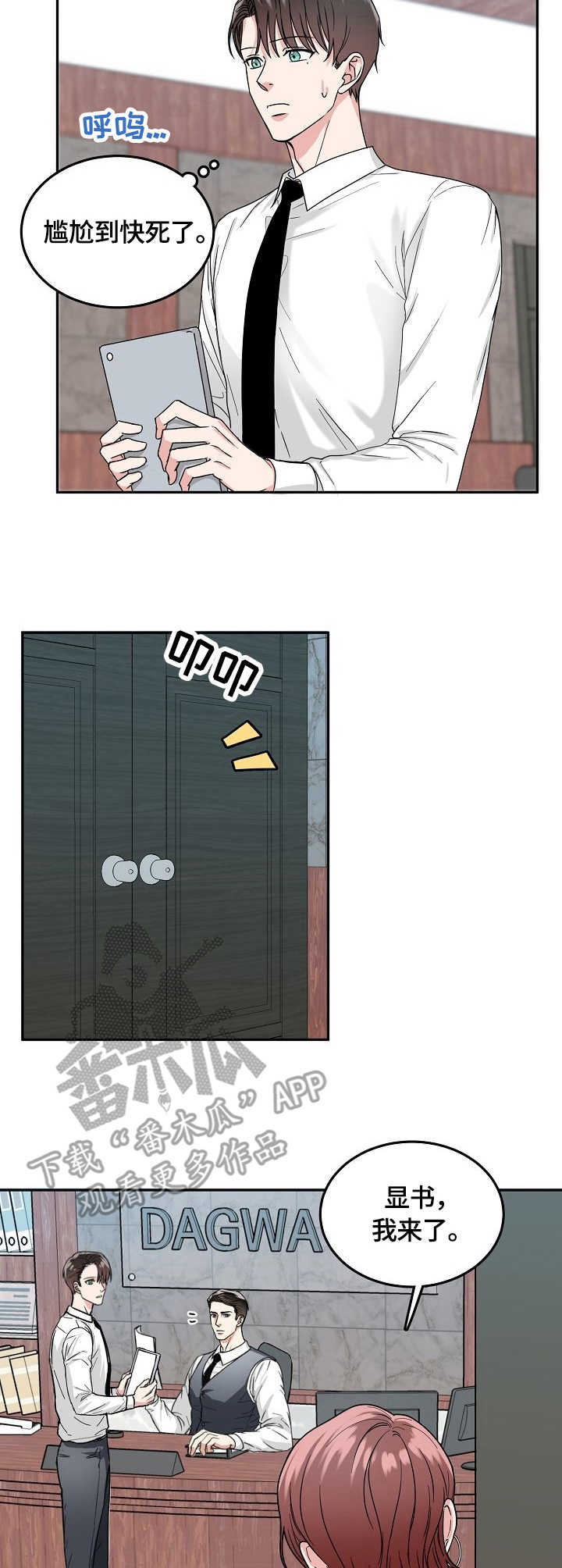 第8章：未婚妻2