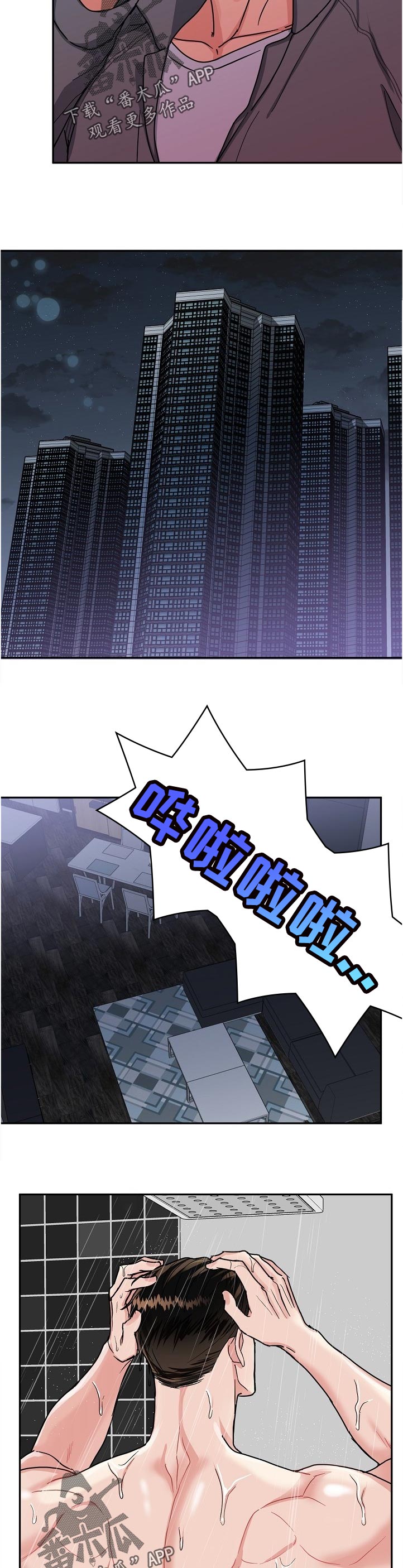 第86章：【第二季】另一条大鱼4