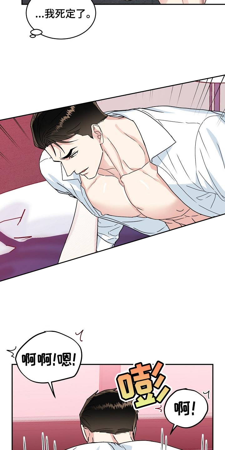 第109章：【番外】我也想给你礼物2