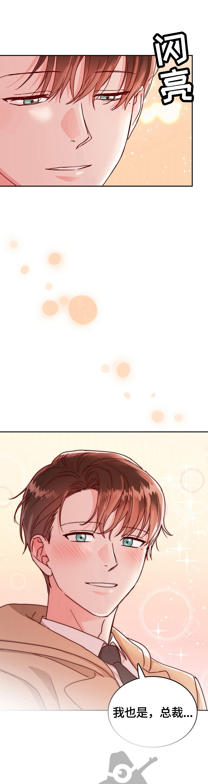 第51章：下定决心3