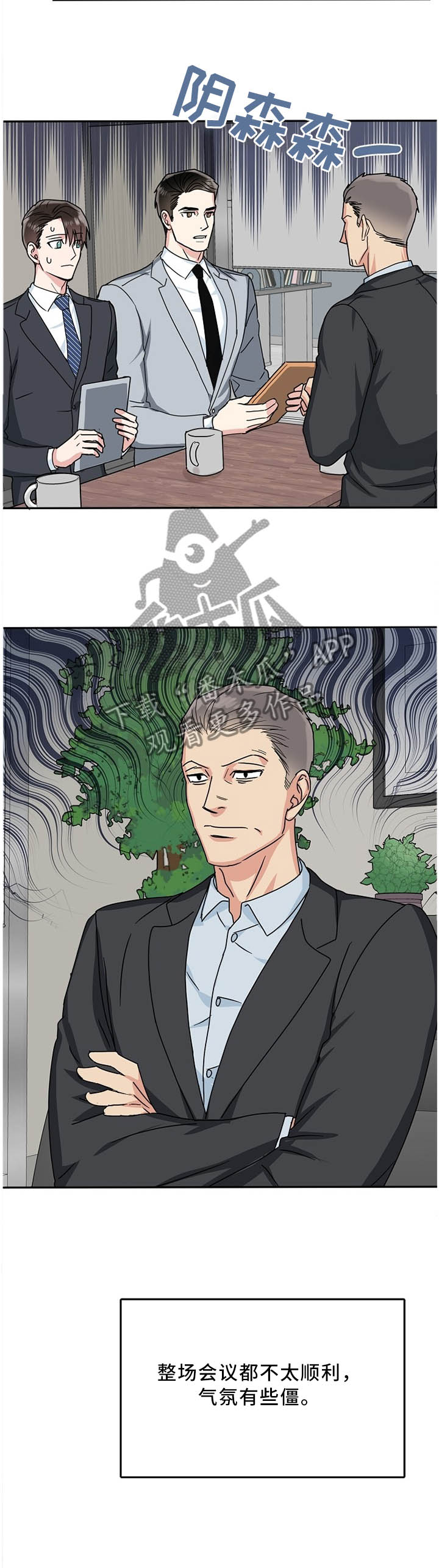 第27章：不跟我约会吗?1