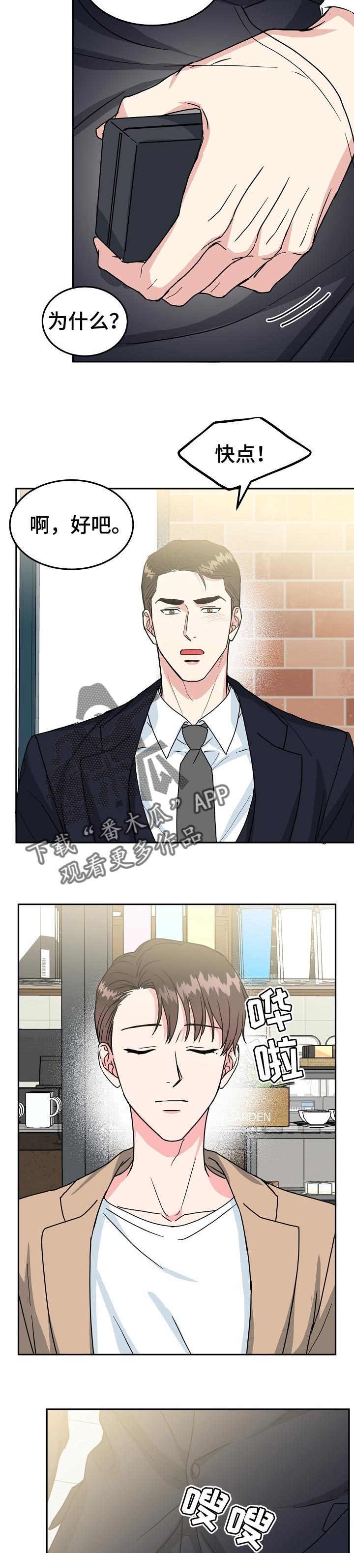 第101章：【第二季】戒指3