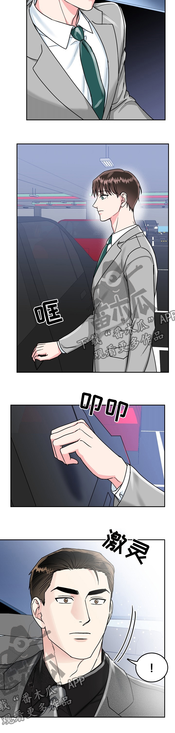 第75章：【第二季】我知道你的秘密3