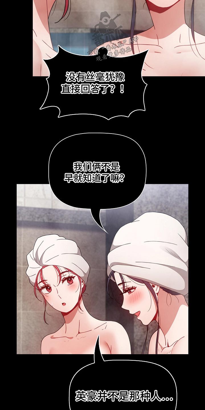 第80章：不在烦恼2