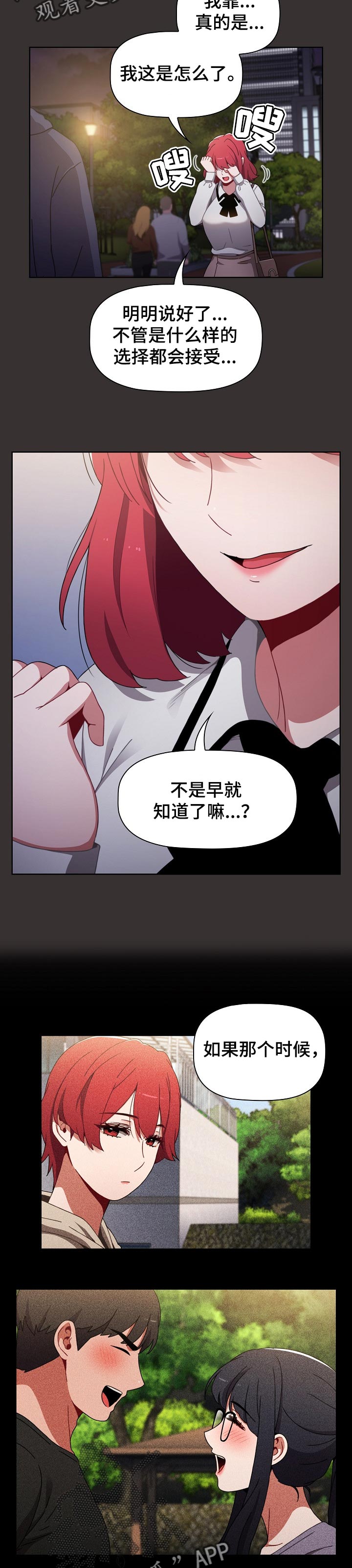 第44章：我的答案3